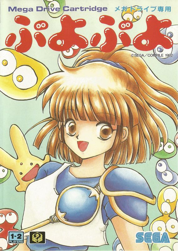 Puyo Puyo (1992)