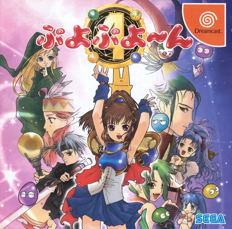 Puyo Puyo~n (1999)