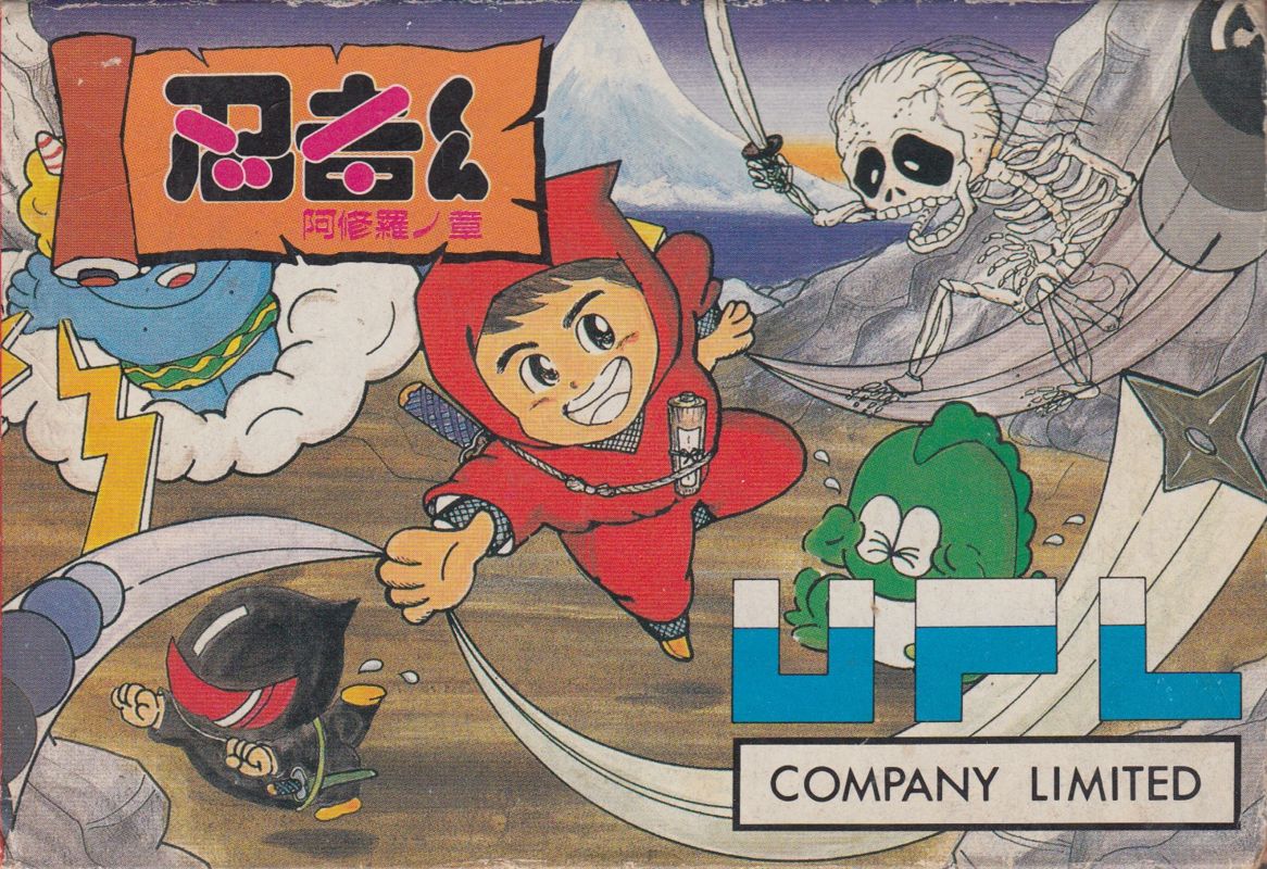 Rad Action (1987)