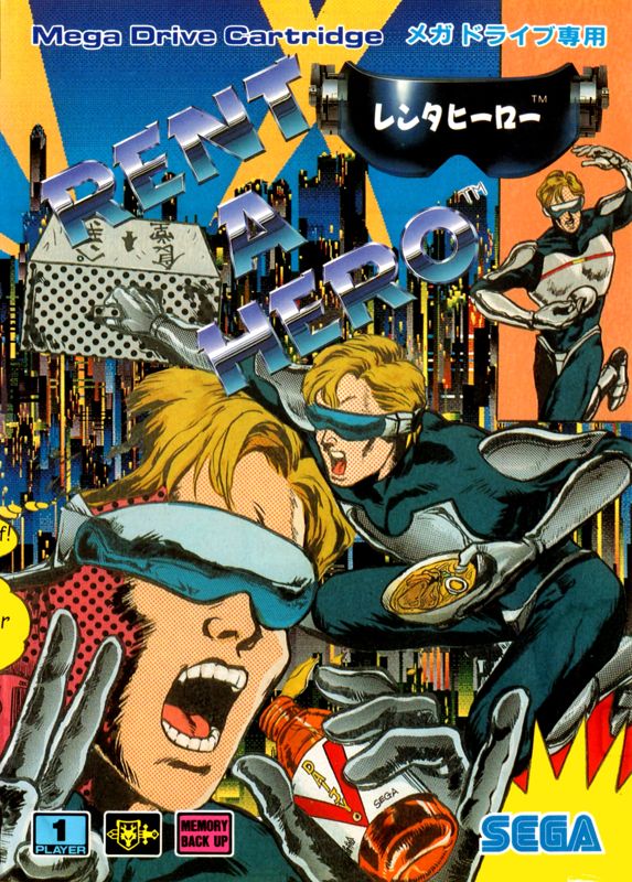 Rent A Hero (1991)