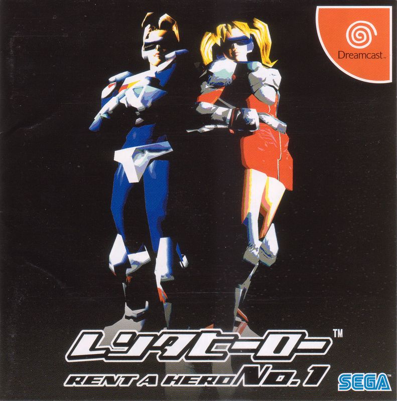 Rent A Hero No. 1 (2000)