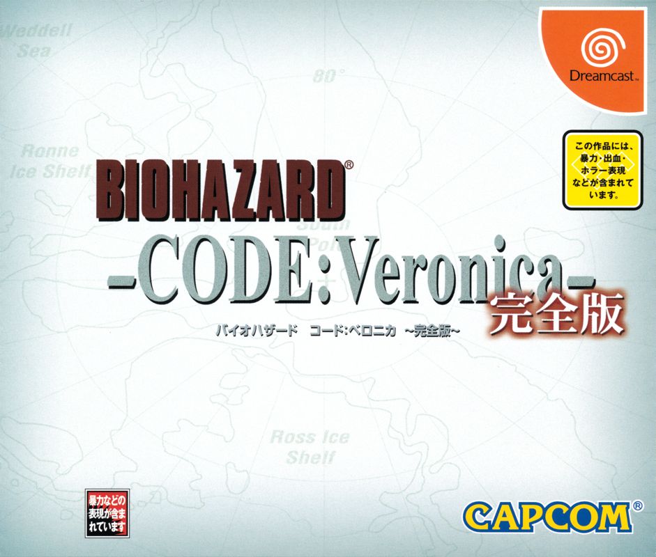 Resident Evil: Code: Veronica X (2001)
