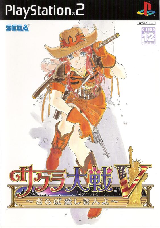 Sakura Wars: So Long, My Love (2005)