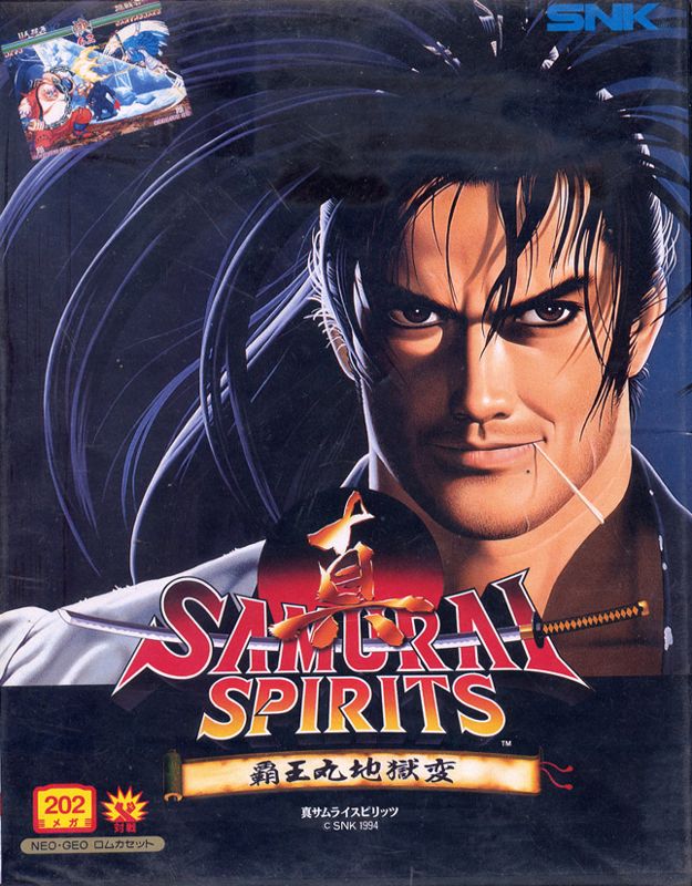 Samurai Shodown II (1994)
