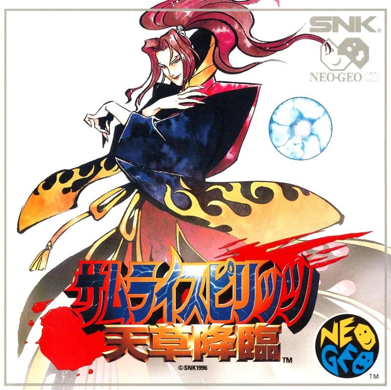 Samurai Shodown IV: Amakusa