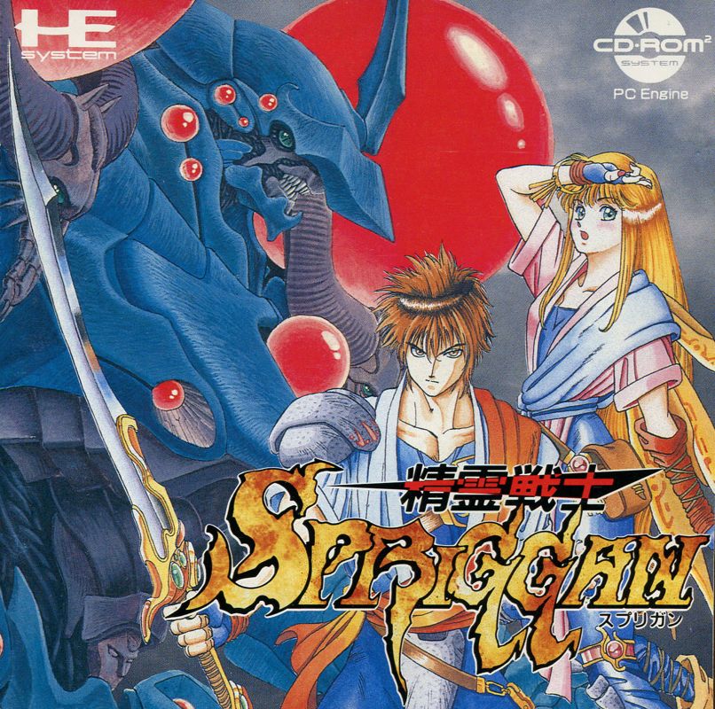 Seirei Senshi Spriggan (1991)