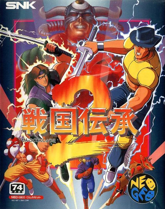 Sengoku 2 (1993)