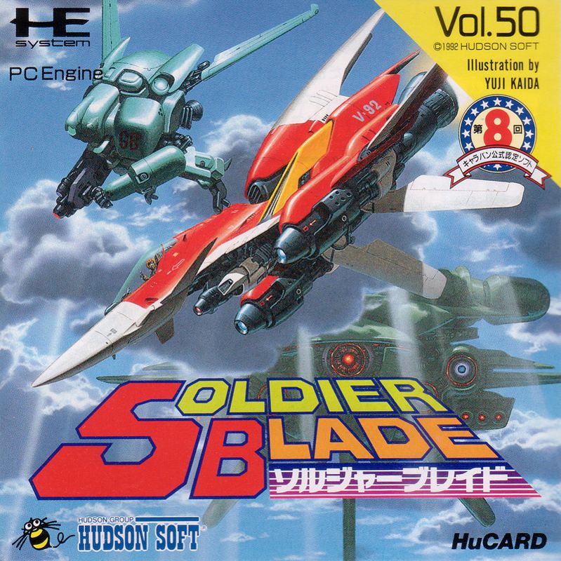 Soldier Blade (1992)