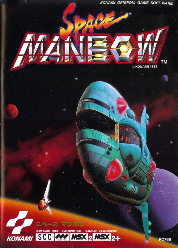 Space Manbow (1990)