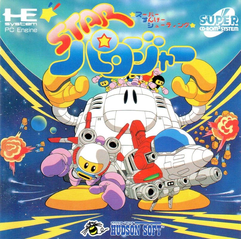 Star Parodier (1992)