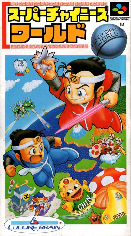 Cover art or packaging material from Super Ninja Boy (1991)