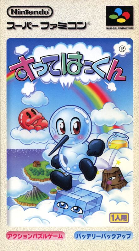 Sutte Hakkun (1998)