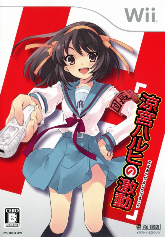 Suzumiya Haruhi no Gekidō (2009)