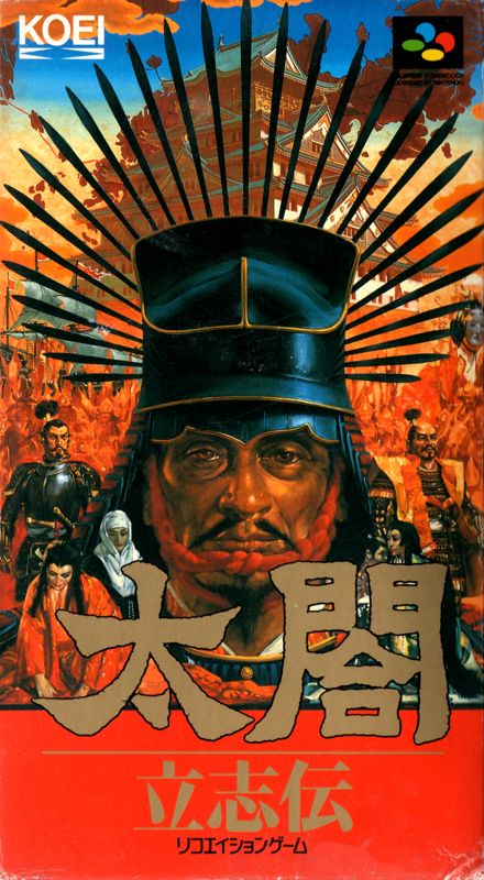 Taikō Risshiden (1992)