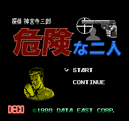 Tantei Jingūji Saburō: Kiken na Futari (1988)