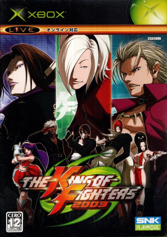 The King of Fighters 2003 (2003)