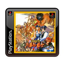 The Last Blade (1997)