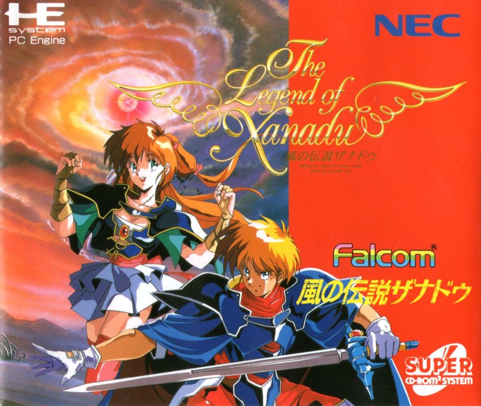 The Legend of Xanadu (1994)