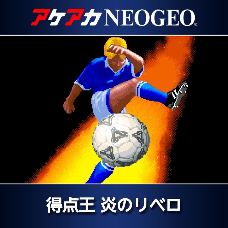 The Ultimate 11: SNK Football Championship (1996)