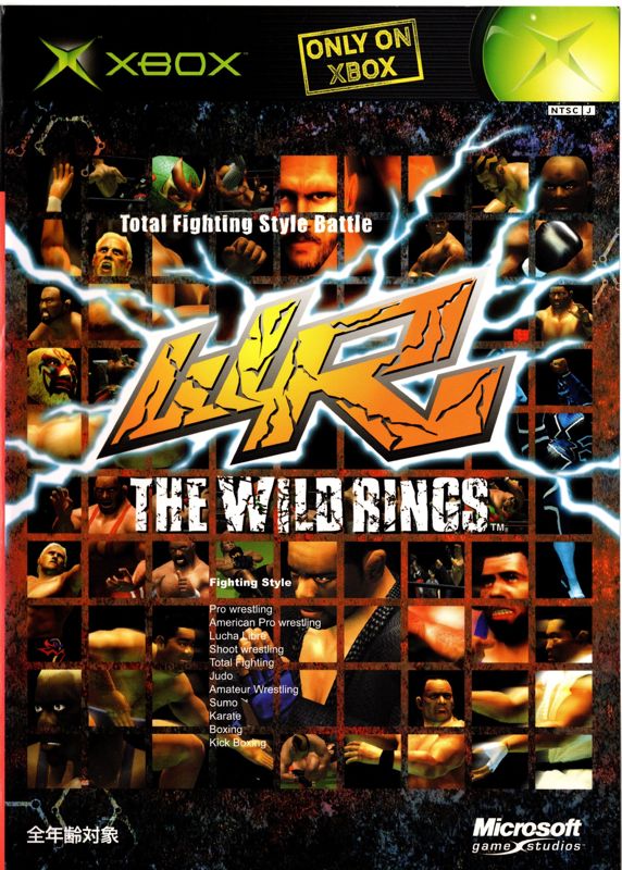 The Wild Rings