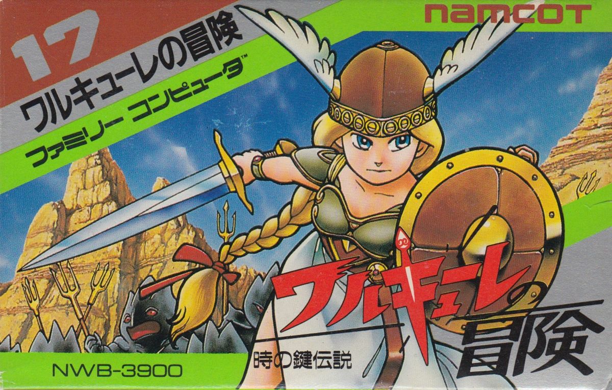Valkyrie no Bōken: Toki no Kagi Densetsu (1986)