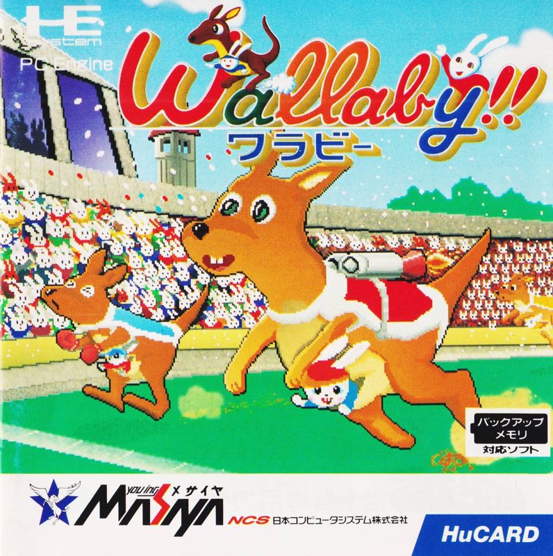 Wallaby!! Usagi no Kuni no Kangaroo Race (1990)