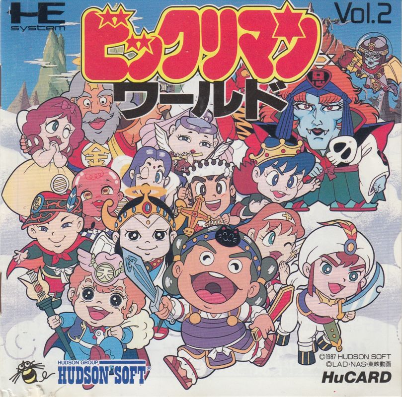 Wonder Boy in Monster Land (1987)