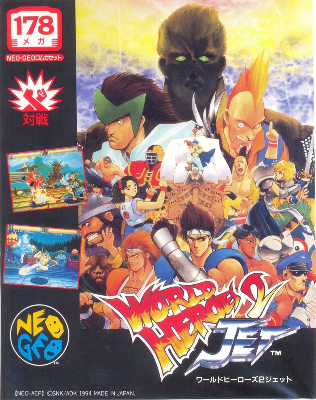 World Heroes 2 Jet (1994)