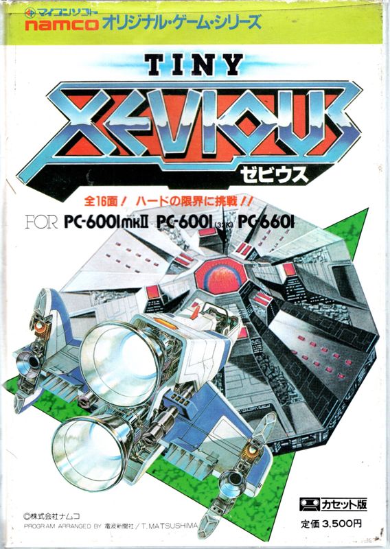 Xevious (1982)