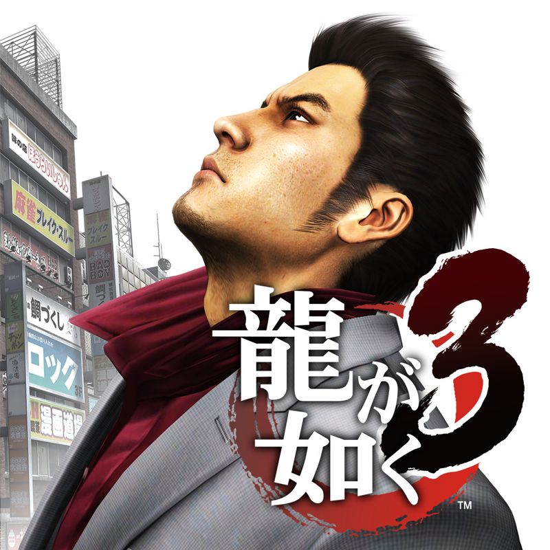 Yakuza 3 Remastered