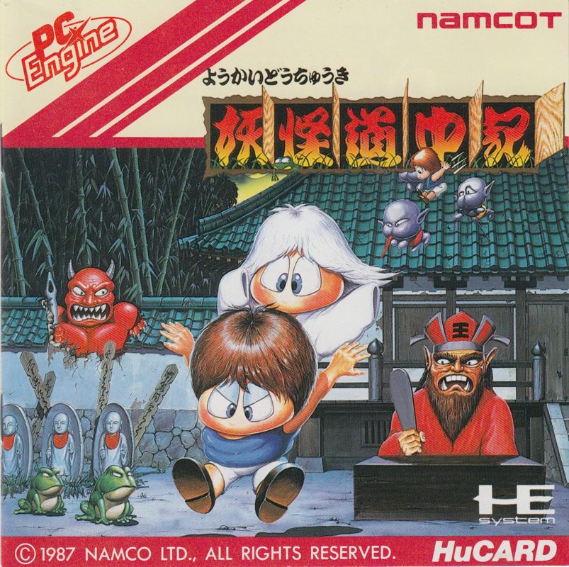 Yōkai Dōchūki (1987)