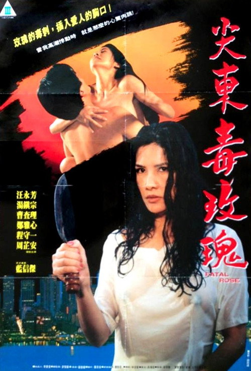 93 ye zhi nu