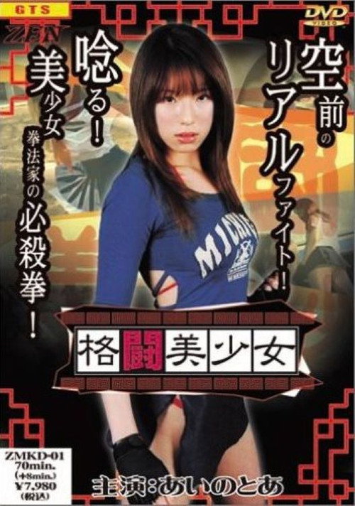A Fistful of Fuku