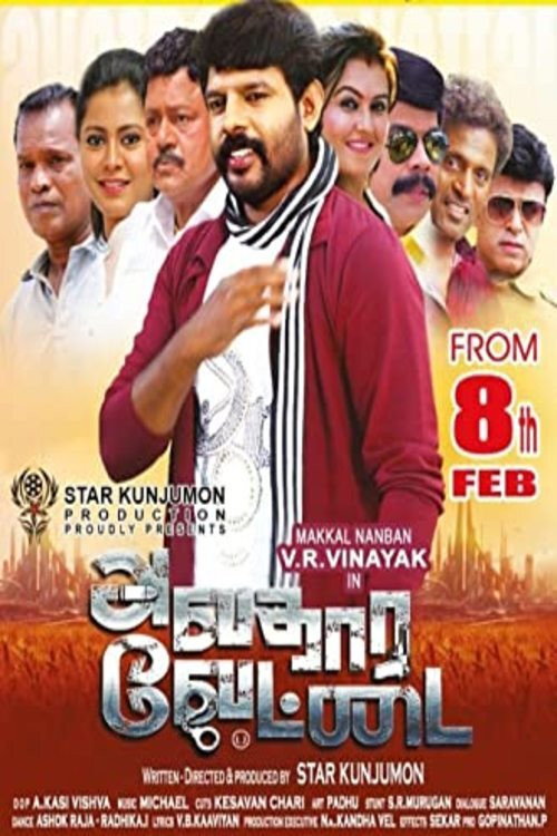 Avathara Vettai