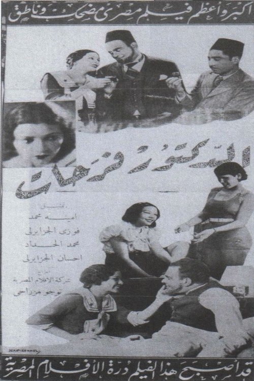 Dr. Farhat