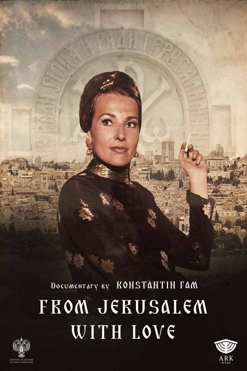 From Jerusalem with love