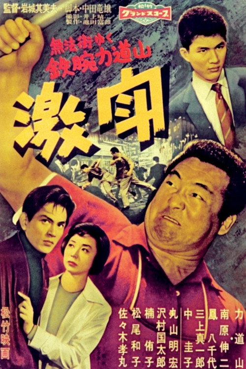 Gekitô