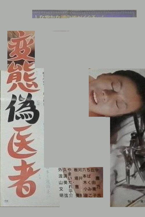 Hentai nisei-sha