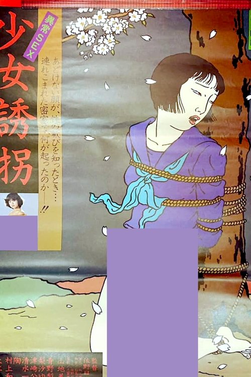 Ijô sex shôjo yûkai