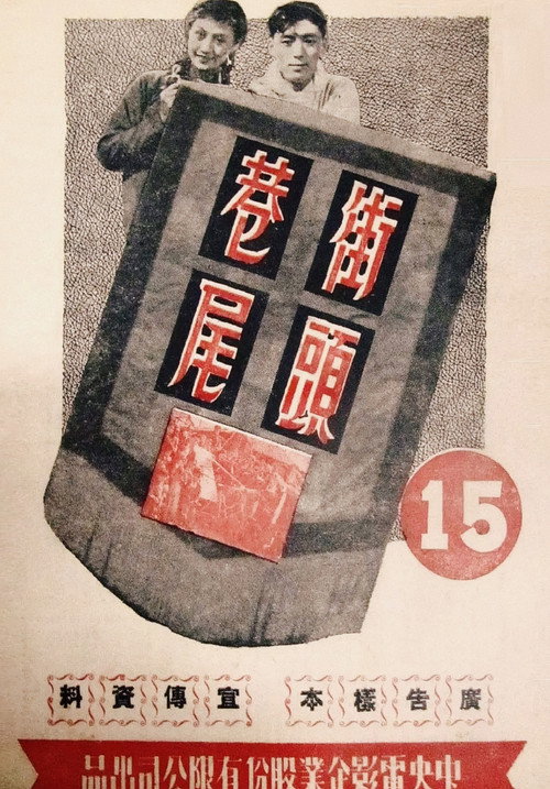 Jie tou xiang wei