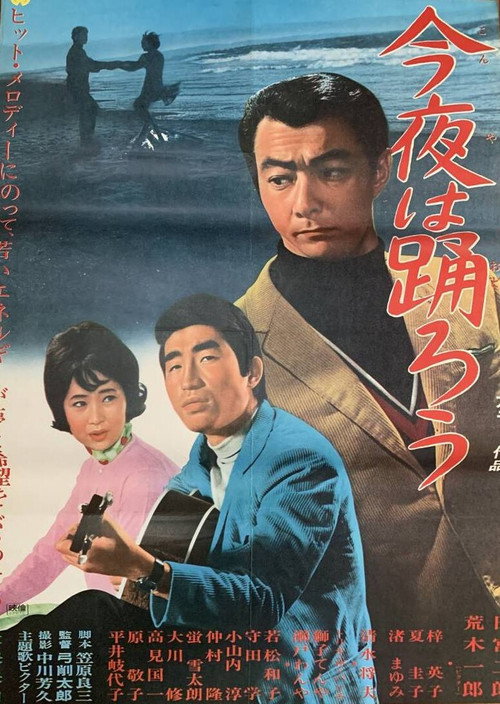 Kon'ya wa odorô