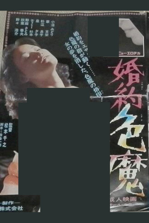 Kon'yaku shikima