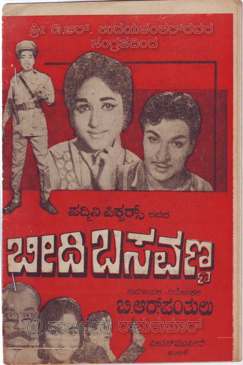 Lagna Patrike
