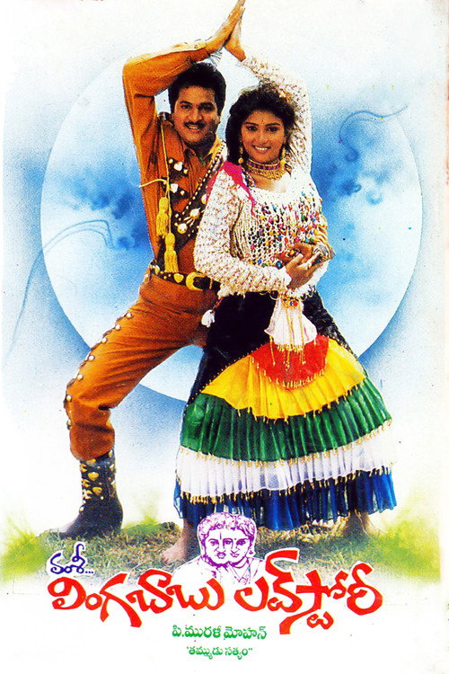 Linga Babu Love Story