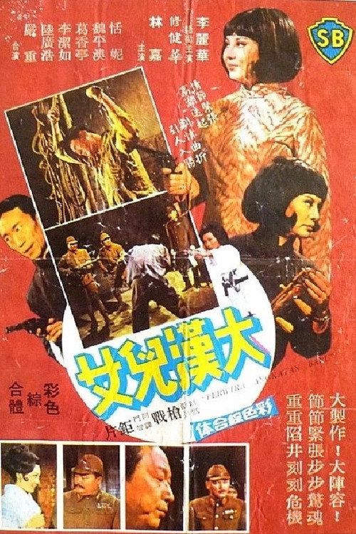 Liu fu cha lou