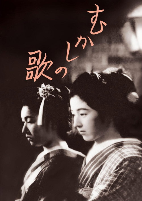Mukashi no uta