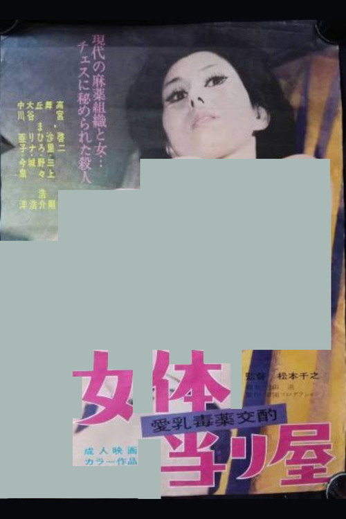 Nyotai atariya
