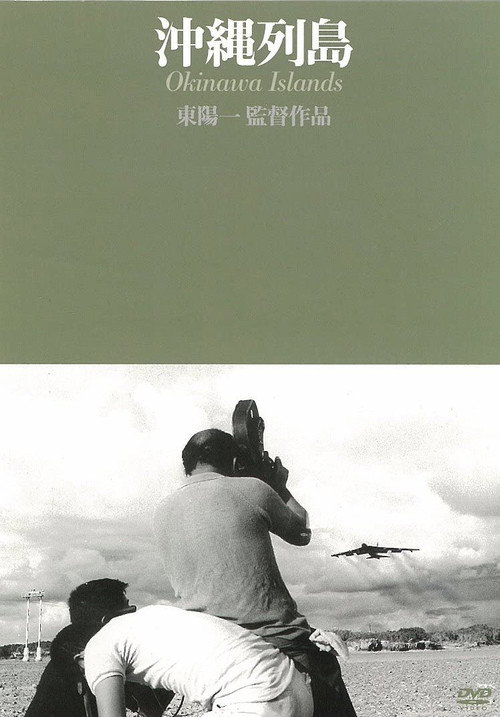 Okinawa rettô