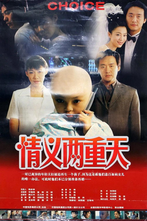 Qing yi liang chong tian