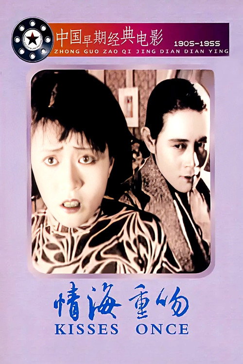Qinghai chongwen